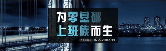 学历提升