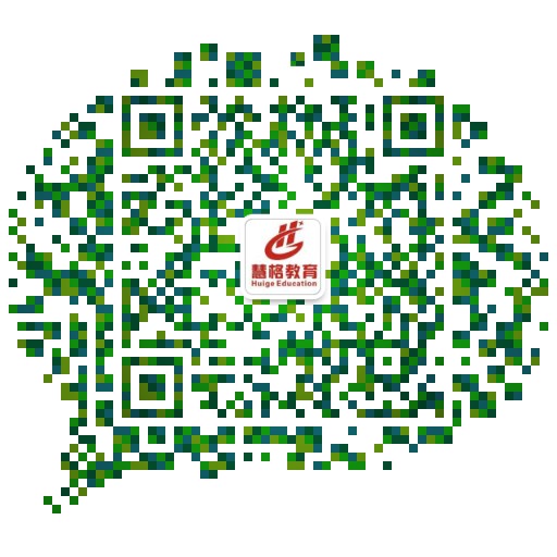 慧格教育二维码